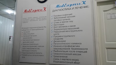 Photos of ТОО "MedexpressK"