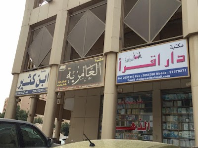 Photos of مجمع البدري للمكتبات الإسلامية