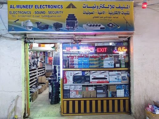 Al Muneef Electronics, Author: Badshah hussain