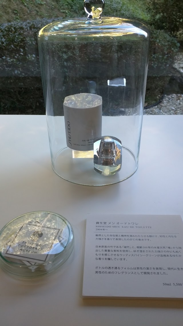 資生堂アートハウス