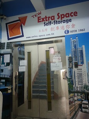 Extra Space (SHR) Self Storage 土瓜灣創庫迷你倉(上鄉道), Author: Extra Space (SHR) Self Storage 土瓜灣創庫迷你倉(上鄉道)