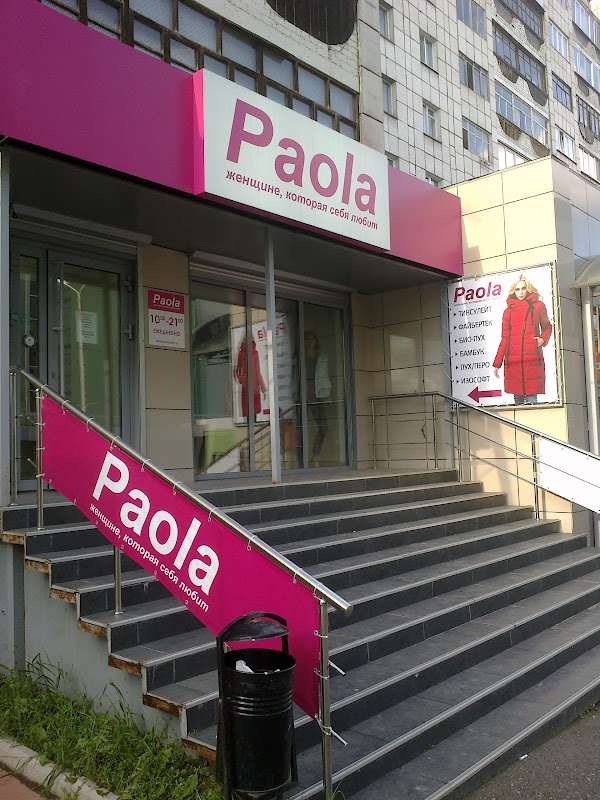 Магазин Паола Пермь