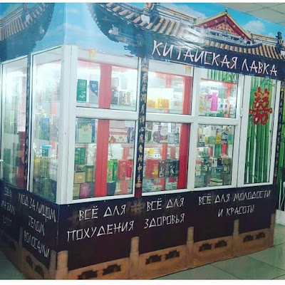 Photos of Td Asem, Kitayskaya Lavka, 2Etazh