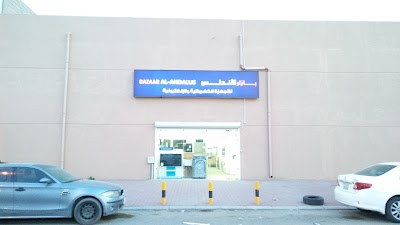 Photos of بازار الاندلس Bazar Alandalus