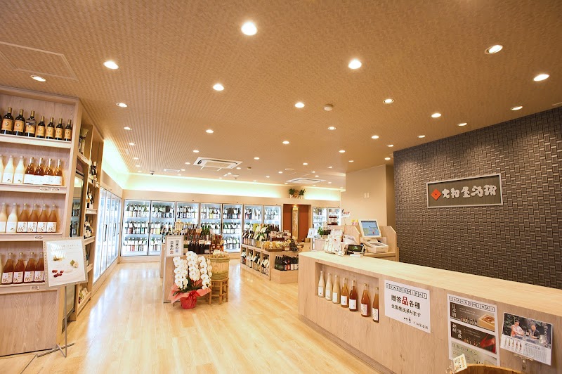 大和屋酒舗 胡町本店