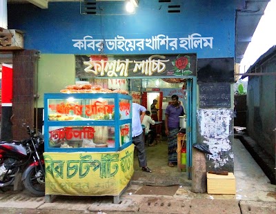 Photos of Kobir Vaiyer Khashir Halim