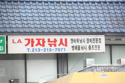 East Way Travel Services