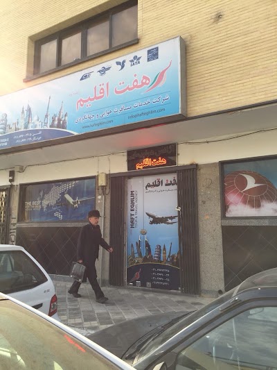 Photos of Haft Eghlim Travel Agency