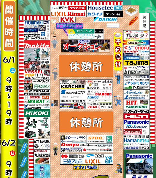 株 ワカマキ 臨海支店