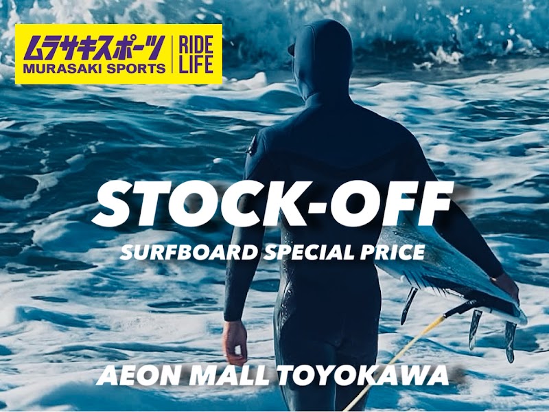 ムラサキスポーツ イオンモール豊川店