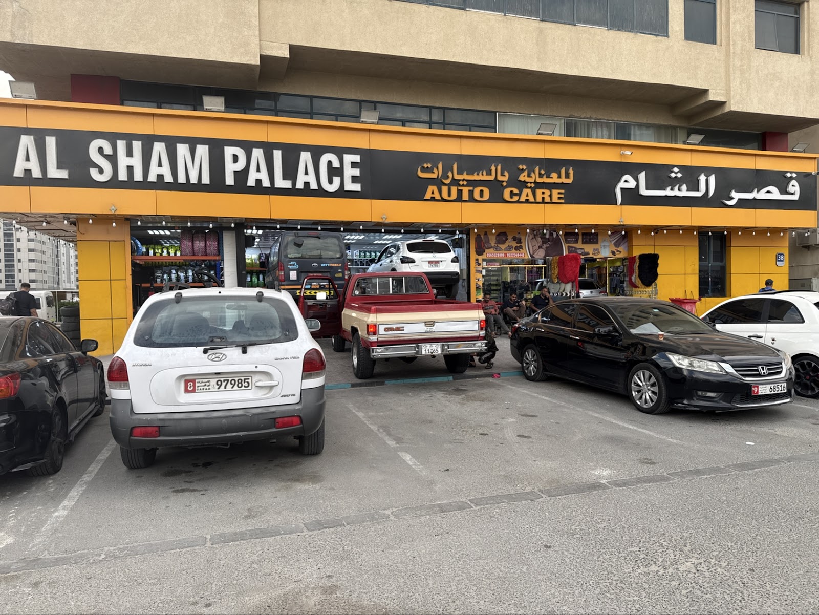 قف اتش اف لخدمات السيارات - صورة 3