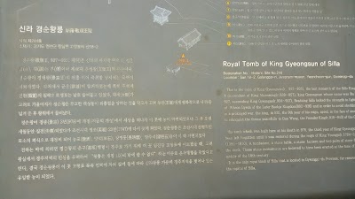Photos of 연천경순왕릉