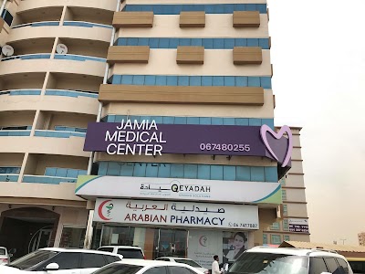 Photos of Al Jamiaa Specialized Medical Center مركز الجامعة الطبي التخصصي