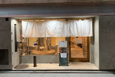 月と太陽BREWING 本店