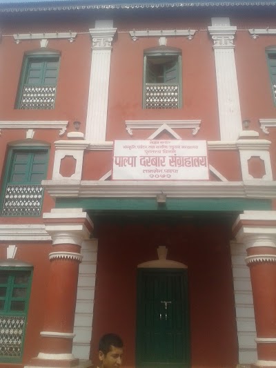 Photos of Palpa Durbar and museum