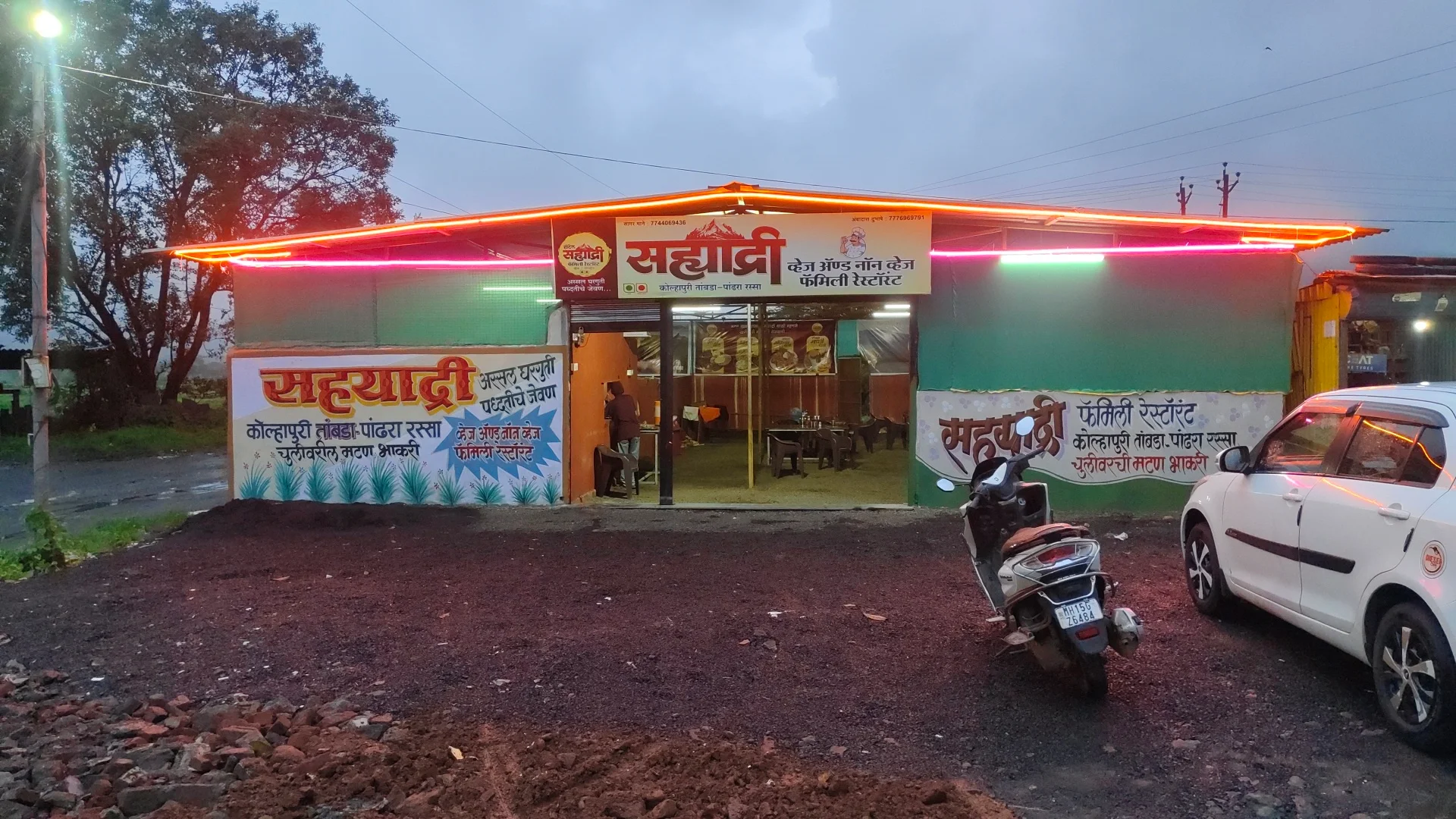 Hotel sahyadri family resturant