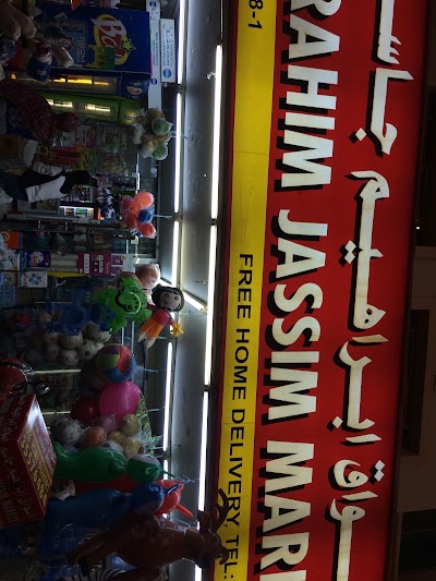 Photos of EBRAHIM JASSIM MARKET