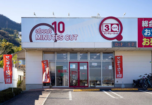 サンキューカット別府店