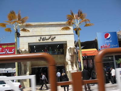 Photos of Mellal Shopping Center