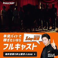 株式会社フルキャスト 千歳・苫小牧営業課