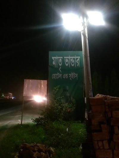 Photos of Matre Bhander Hotel and Sweet