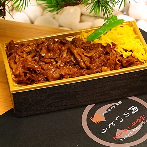 仙台牛と牛たん 肉のいとう 名駅三丁目店