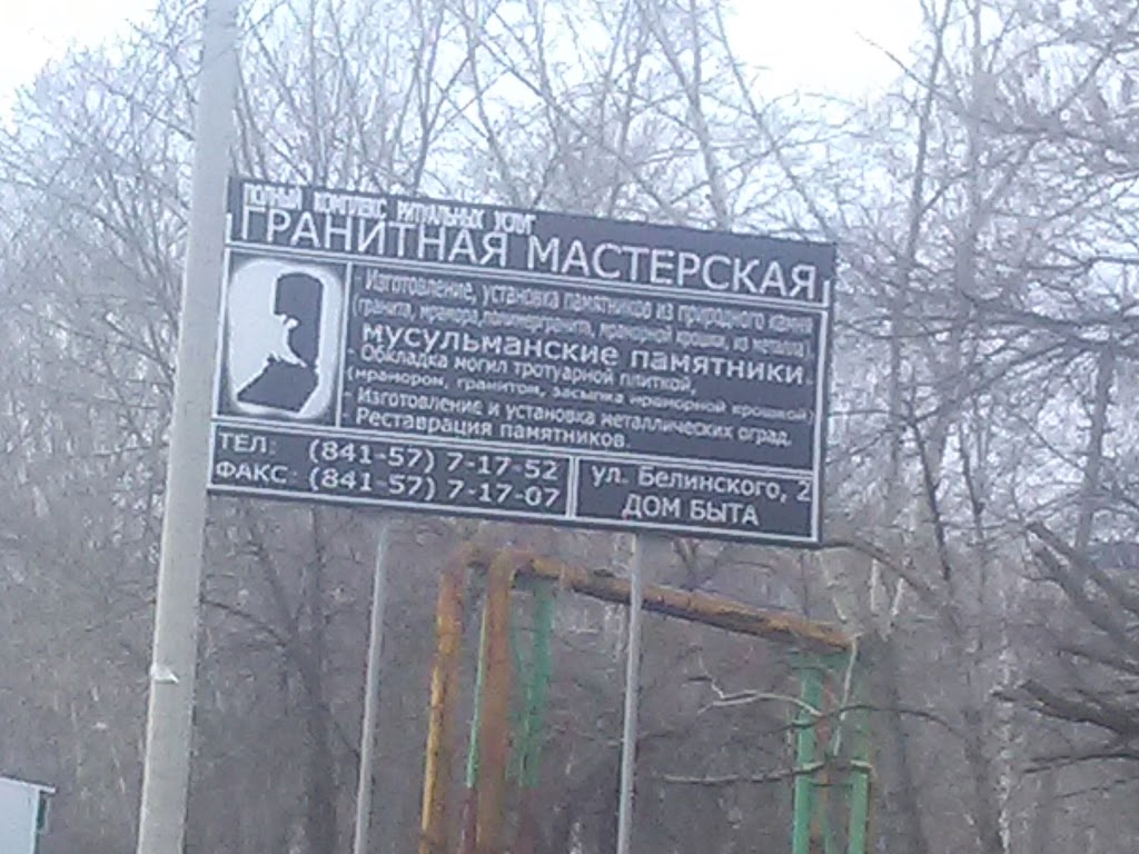 Белинского 2а калуга карта