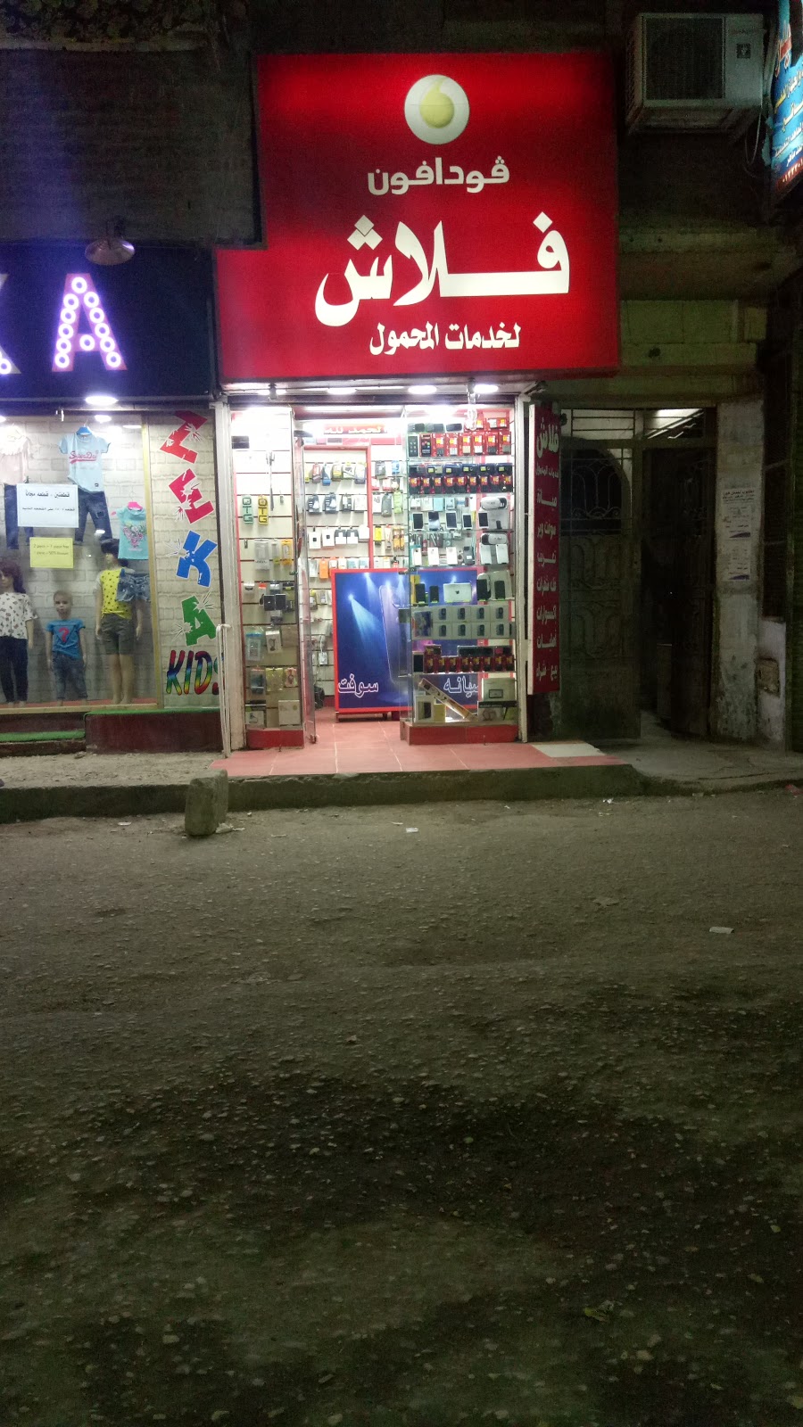 فلاش فون - صورة 2