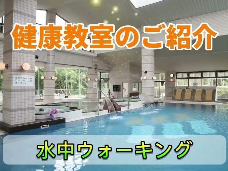 クアハウス白浜