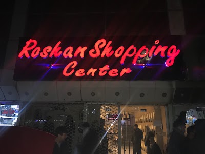 Photos of Roshan shopping center