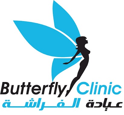 Butterfly Clinic , Dr. Ahmed Wasfy, Author: احمد وصفي