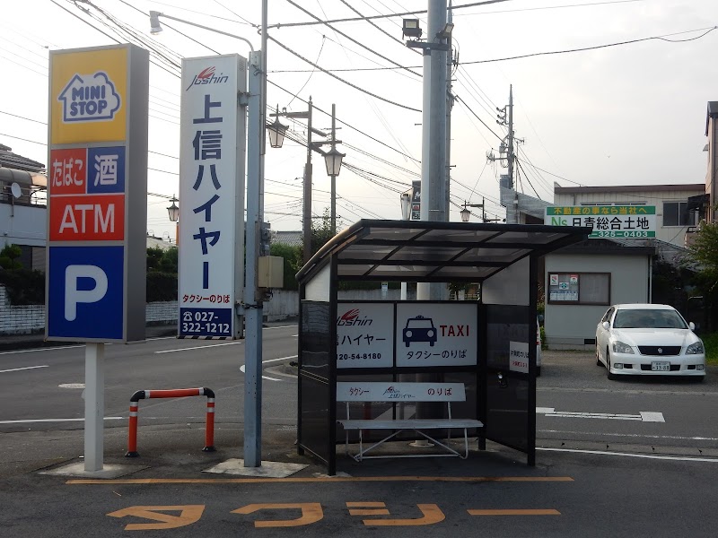 上信ハイヤー タクシー乗り場 群馬県高崎市片岡町 タクシー乗降場 タクシー グルコミ