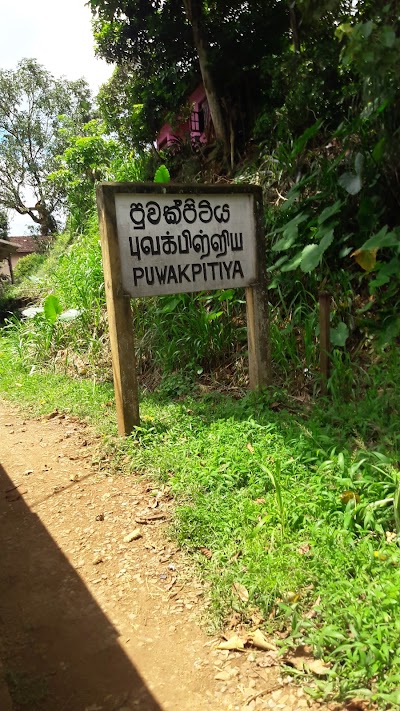 Photos of Puwakpitiya