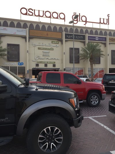Photos of aswaaq Al Mizhar