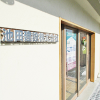 池田建設（株） 本社