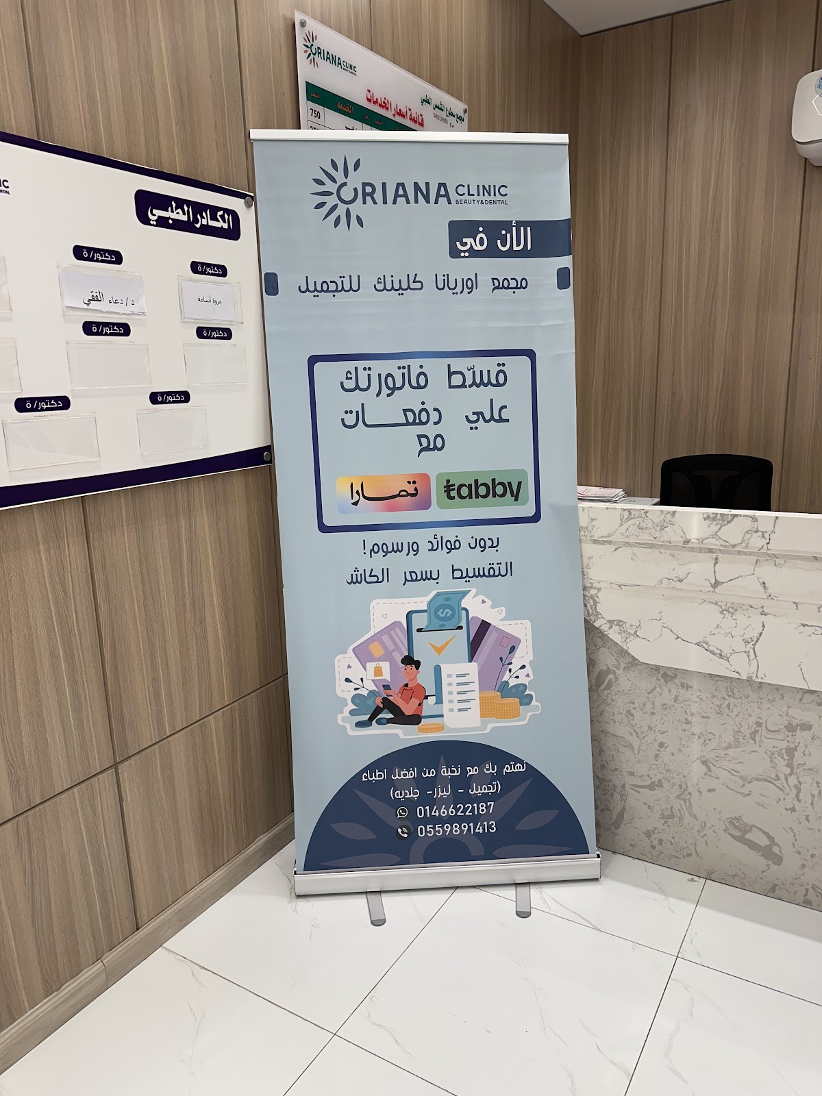 Fatma Clinic Arar - صورة 2