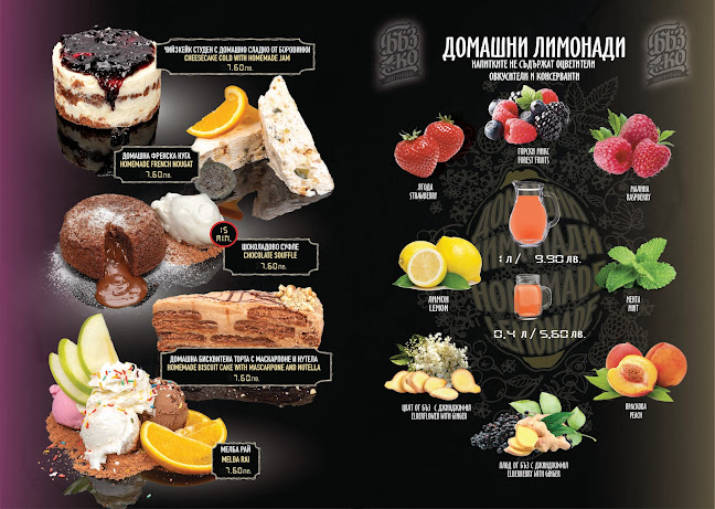 Ресторант Рай с детски кът - Ресторант