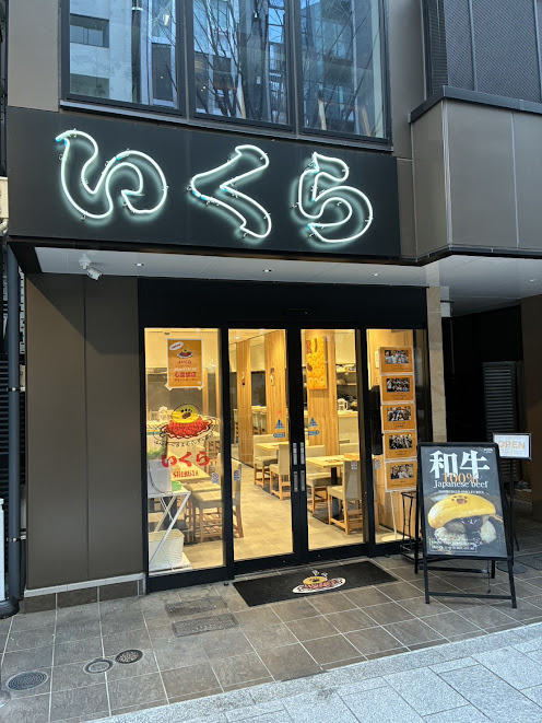 Photo of Ikura Shibuya