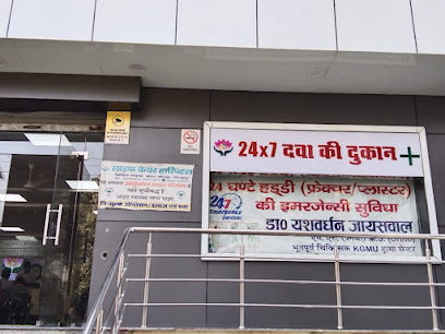 Lifecare Medical Hall | Medicine Home Delivery Gorakhpur | Online Pharmacy