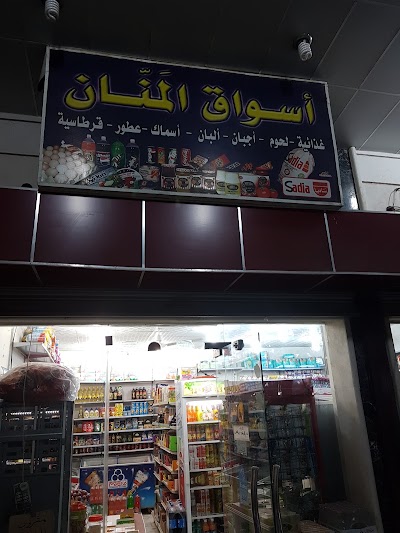 Photos of Mannan markets