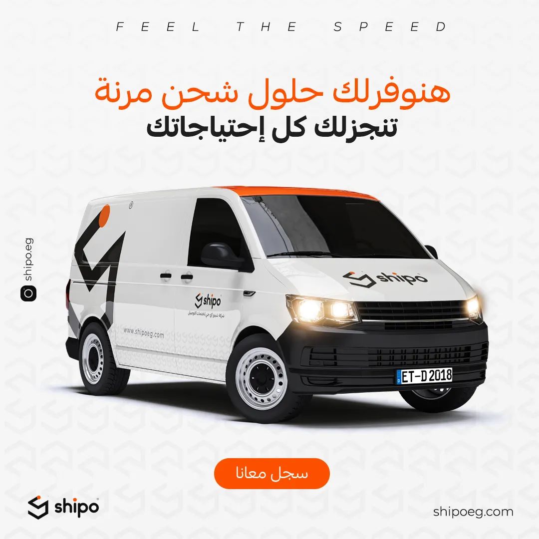 سبيد للتغليف والنقل والتوريدات - صورة 4