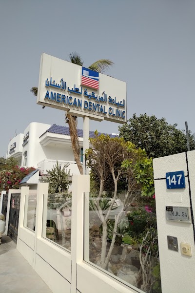Photos of American Dental Clinic