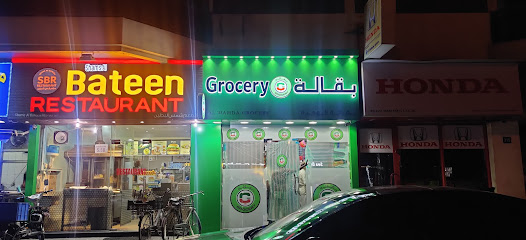Al Wahda Grocery