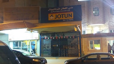 Photos of Jotun Multicolor Centre - Mas Al Qattan Int'l.