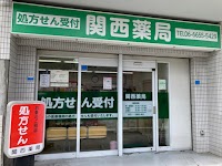関西薬局玉出店