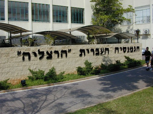 Herzliya Hebrew Gymnasium, Author: Gymnasium Hertzelia Hebrew