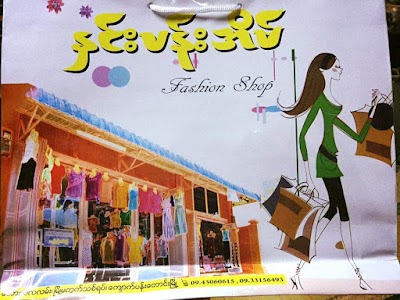 Photos of Hnin Pann Eain Fashion Shop