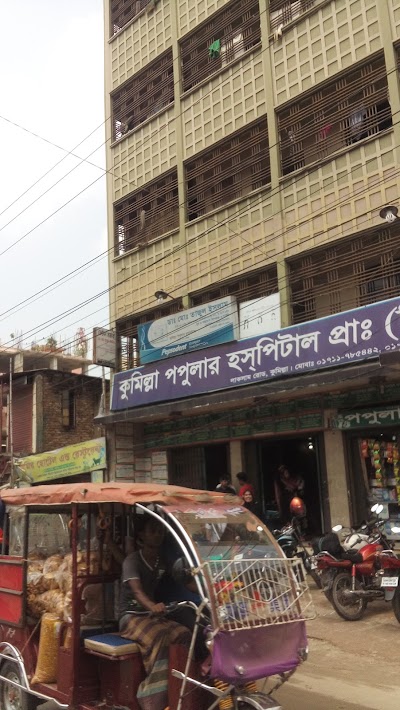Photos of Popular Hospital