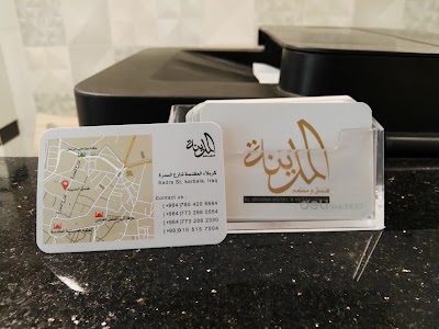Photos of فندق ومطعم المدینة