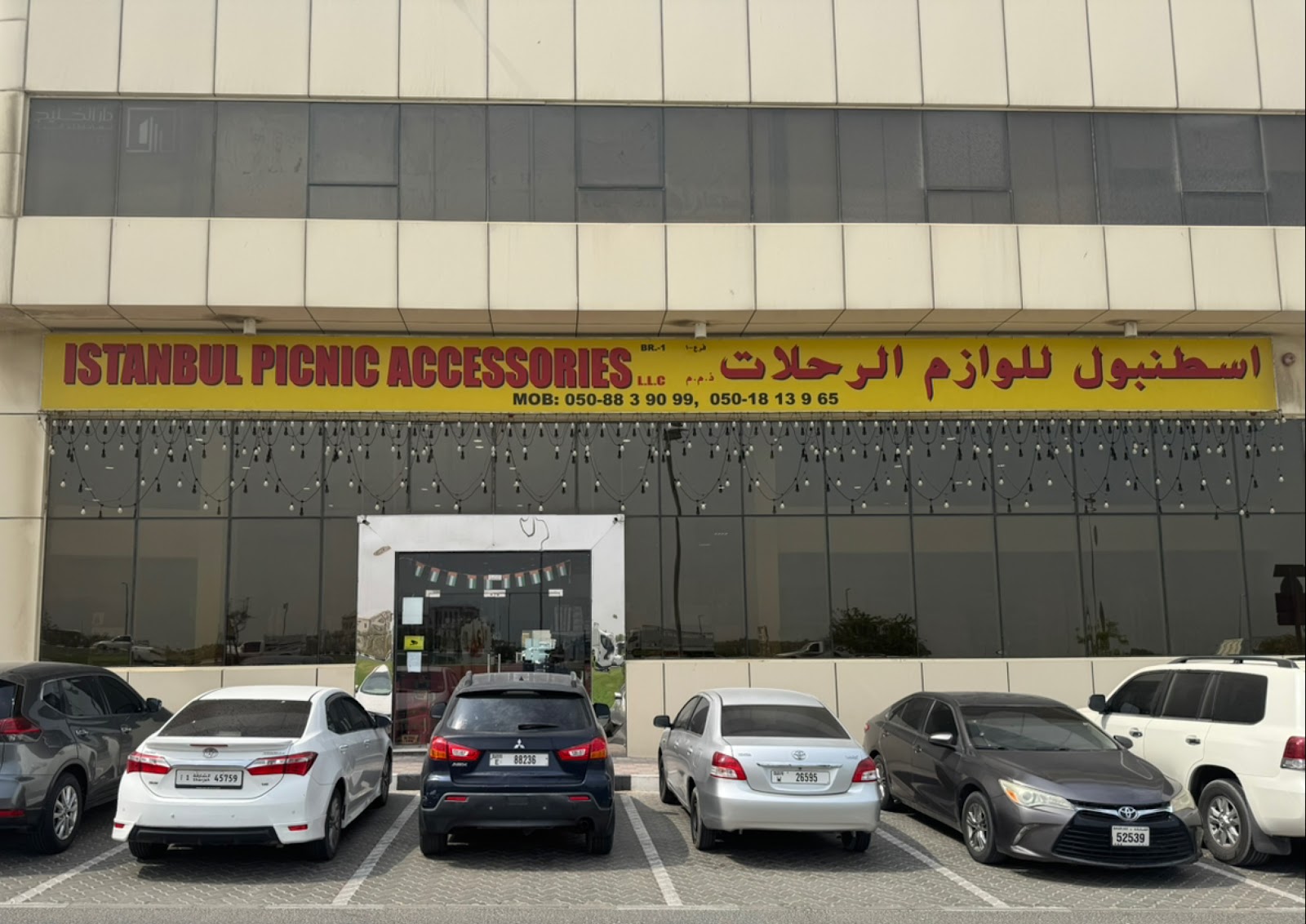 الحر لمستلزمات الصيد والرحلات - فرع الشارقة - صورة 2